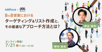 BtoB営業における効果的なターゲティング&リスト作成とその最適なアプローチ方法とは?