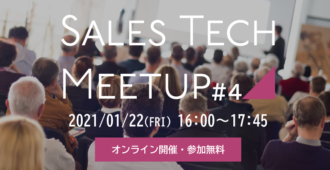 Sales Tech Meetup #4-<br>SalesTechにまつわる疑問解決パネルディスカッション